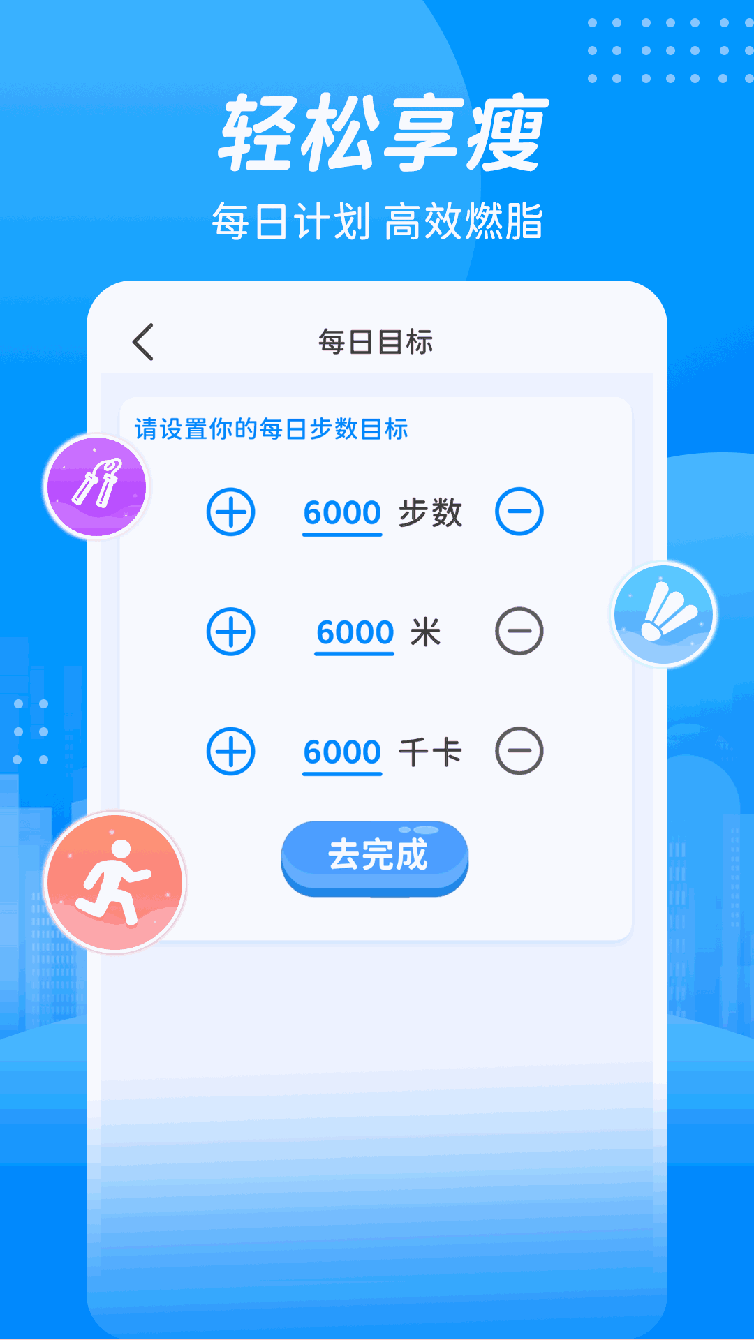 走步赚钱大师版