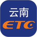 云南etc