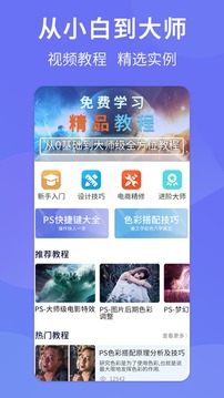 ps图片设计pro