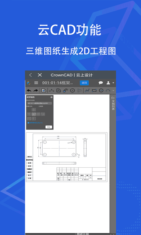 sview看图纸