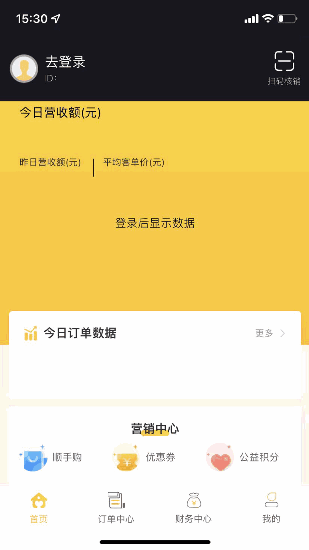 社区公益联盟平台