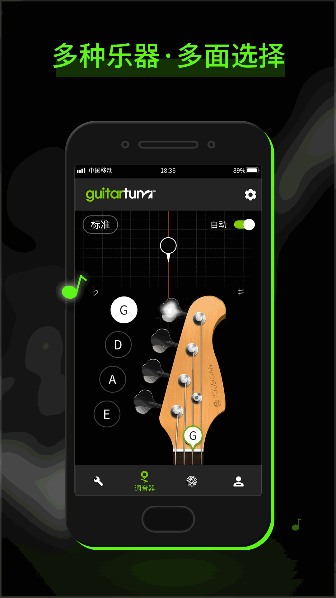 guitartuna