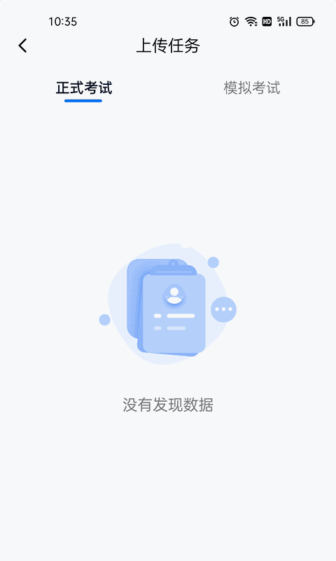 即刻考