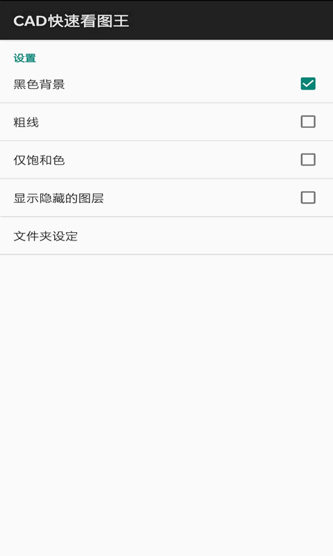 cad看图仪