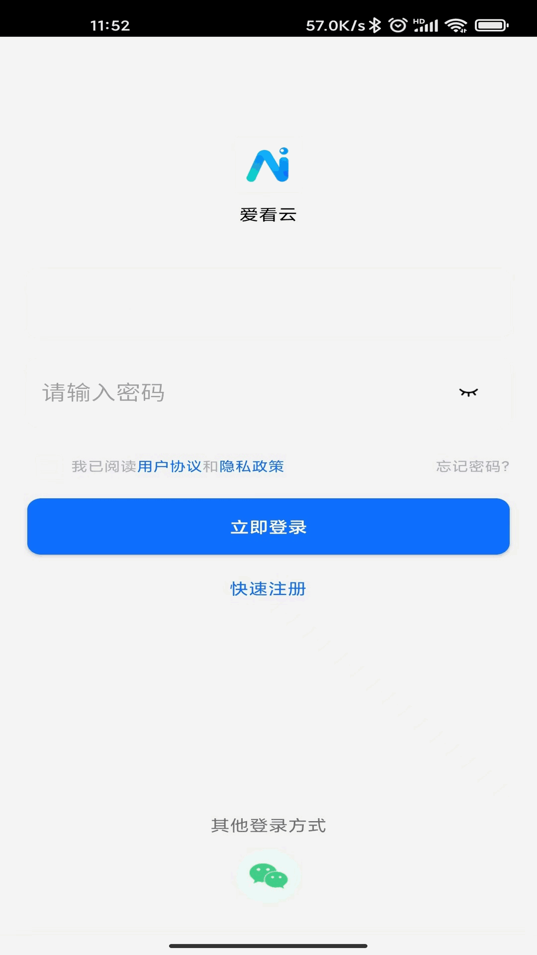 爱看云