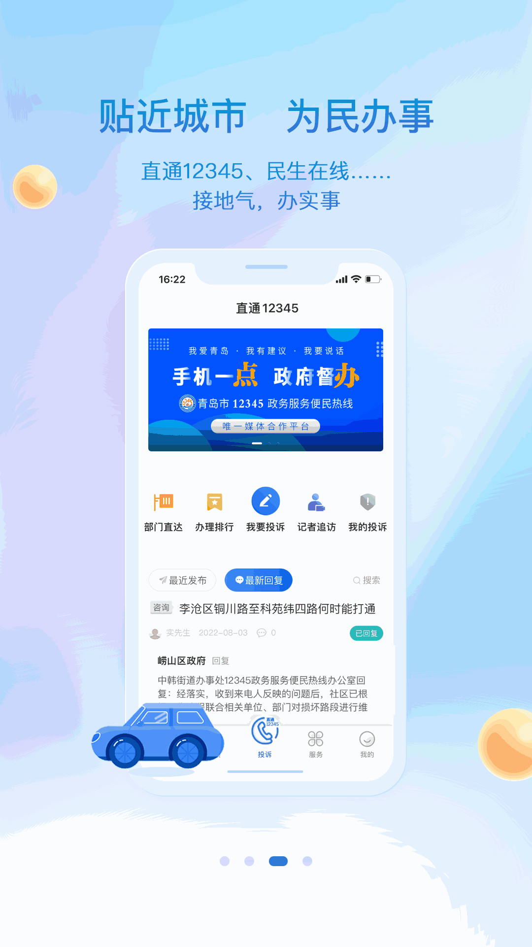 观海新闻