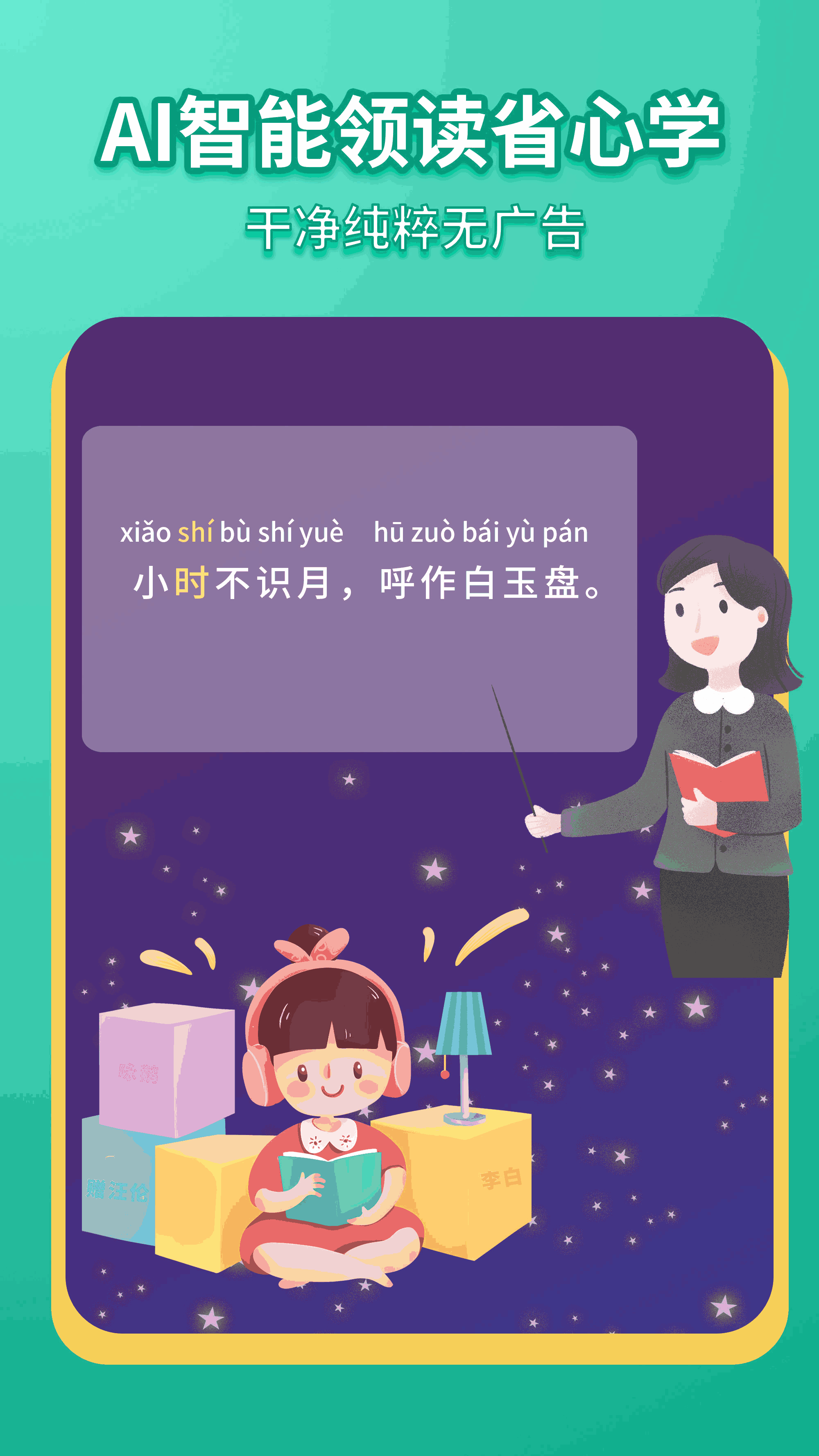 惜墨学古诗