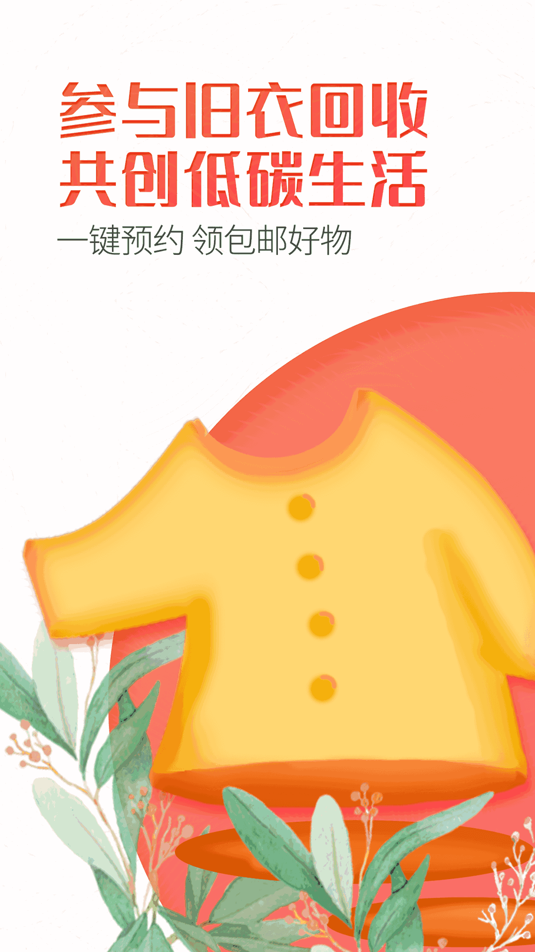 白鲸鱼旧衣服回收